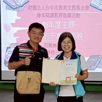 愛與溫暖的力量!繪本閱讀教育推廣活動(另開新視窗)